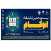مشارکت در نمایشگاه اتوکام 2019 اصفهان